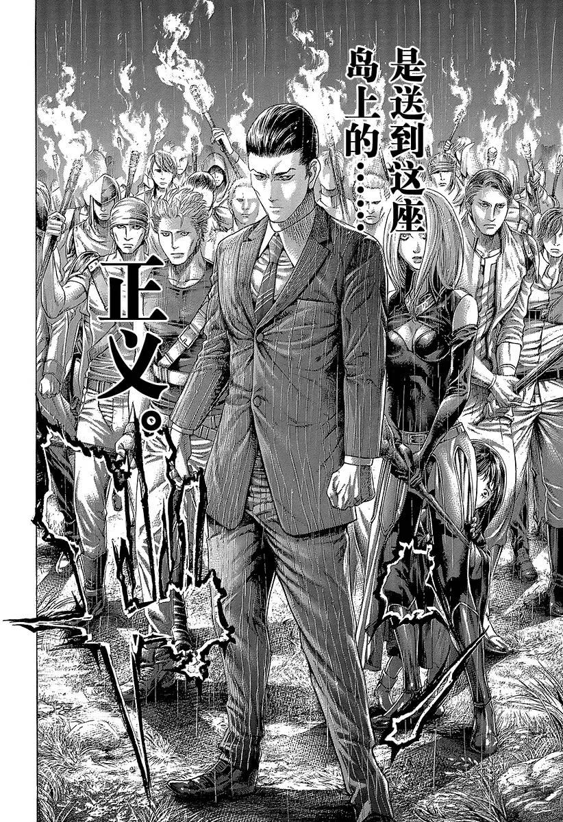 噬谎者 第426话 该守护的东西 第9页