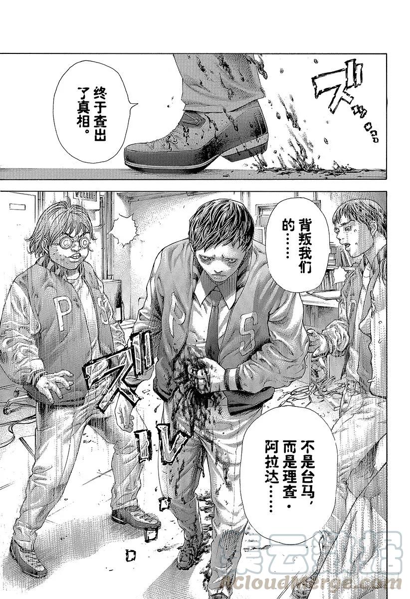 噬谎者 第426话 该守护的东西 第37页