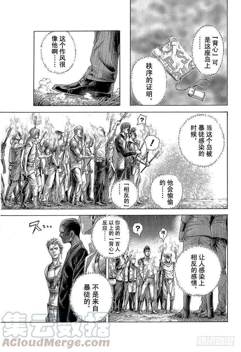 噬谎者 第426话 该守护的东西 第7页