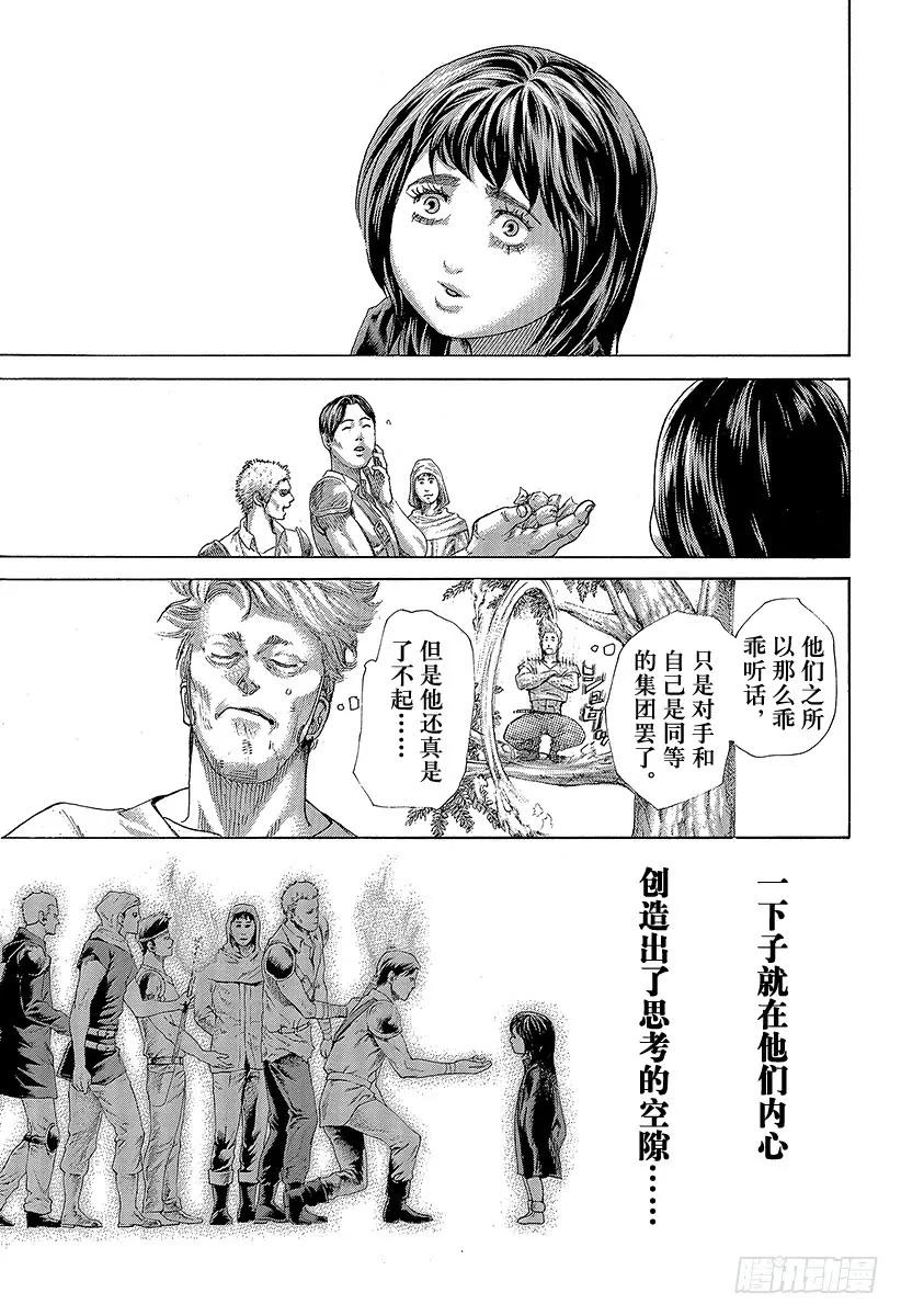 噬谎者 第426话 该守护的东西 第33页