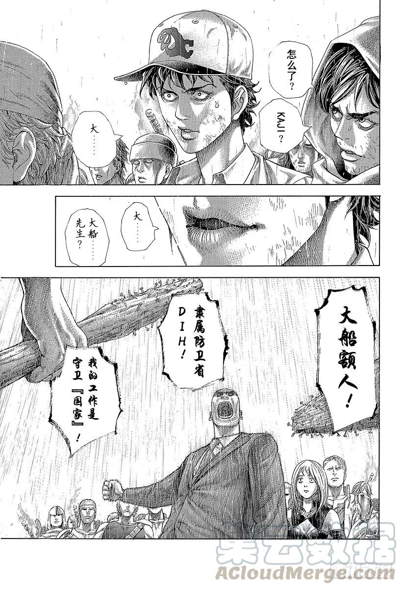 噬谎者 第426话 该守护的东西 第25页