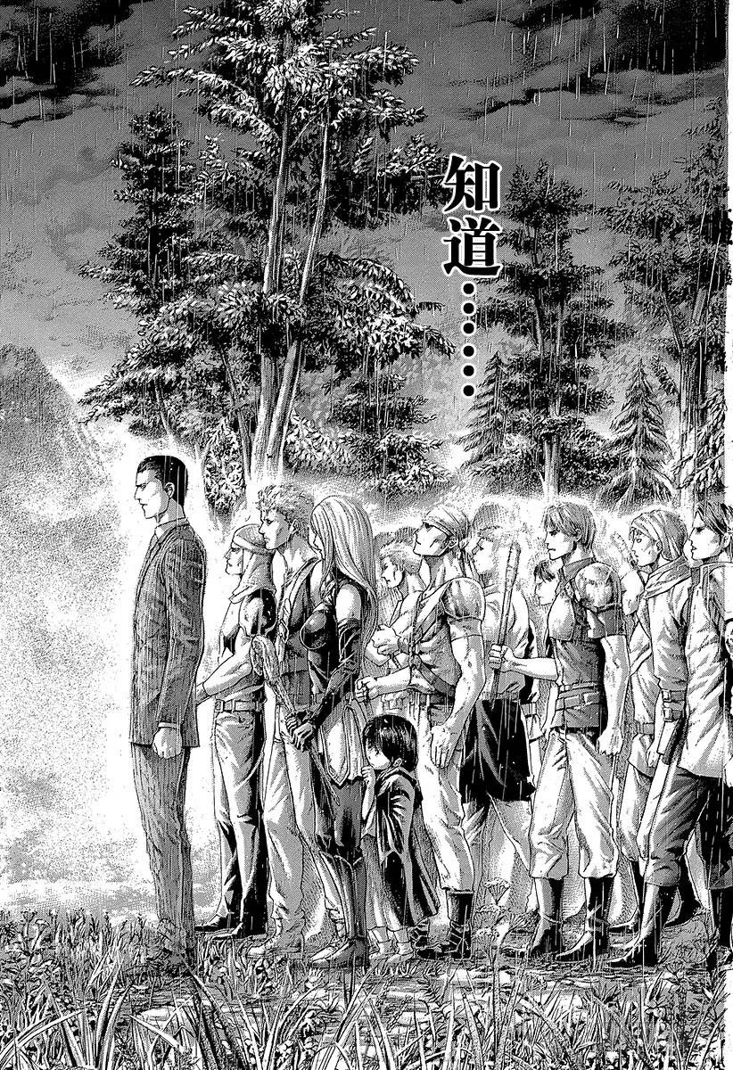 噬谎者 第426话 该守护的东西 第15页