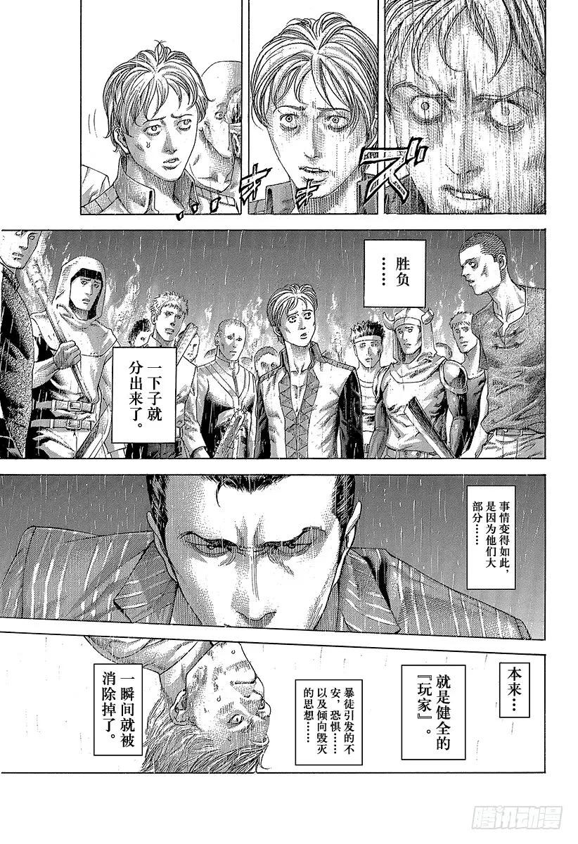 噬谎者 第426话 该守护的东西 第29页