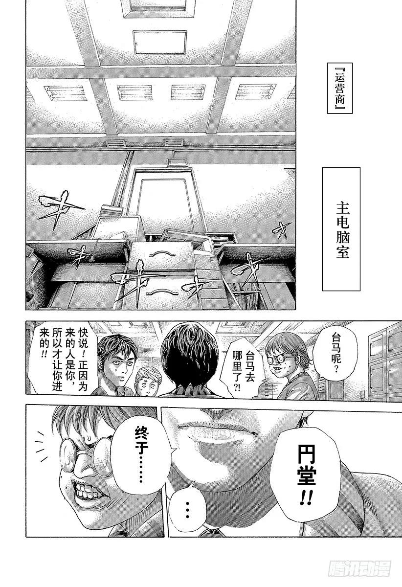 噬谎者 第426话 该守护的东西 第35页