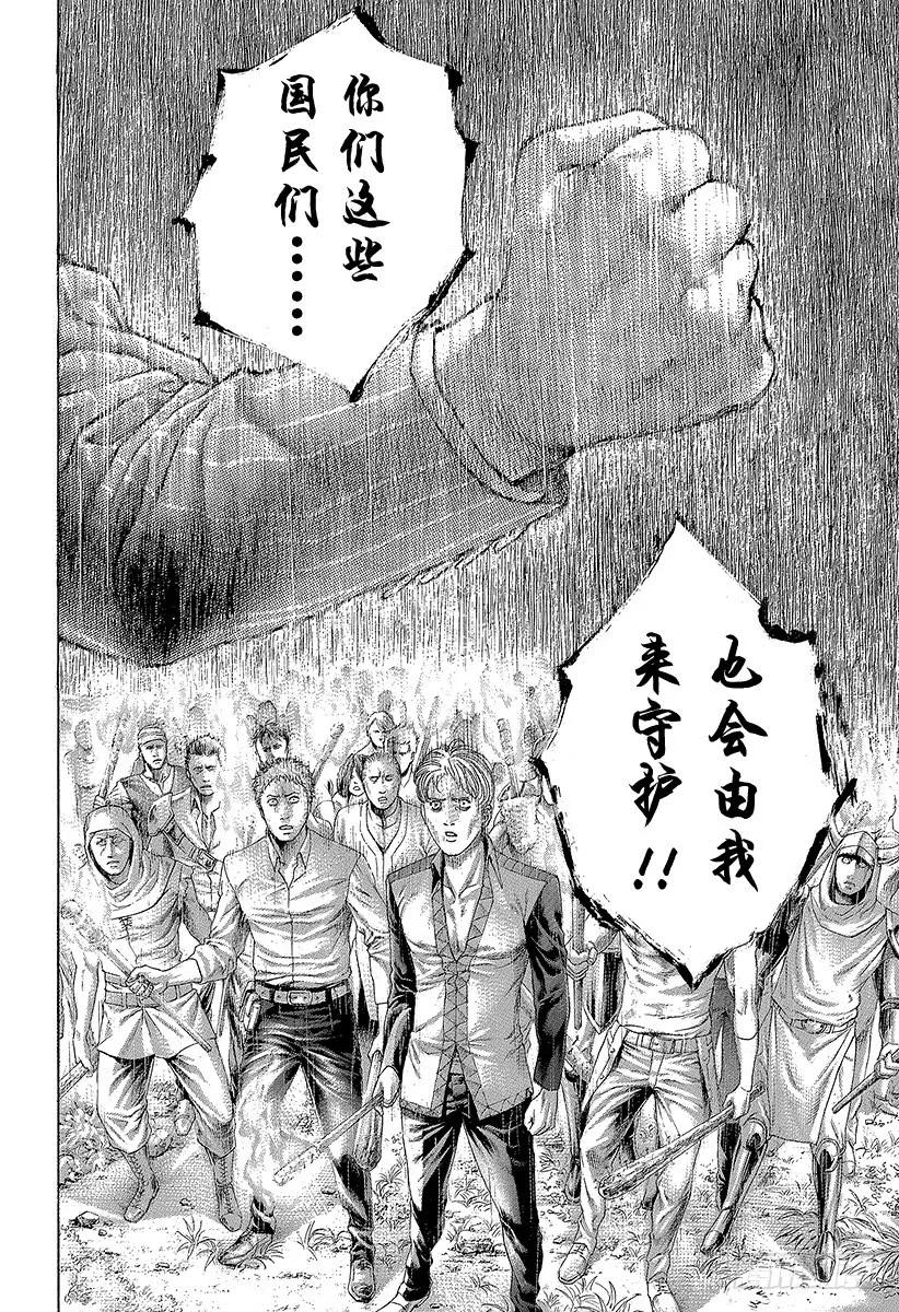 噬谎者 第426话 该守护的东西 第27页