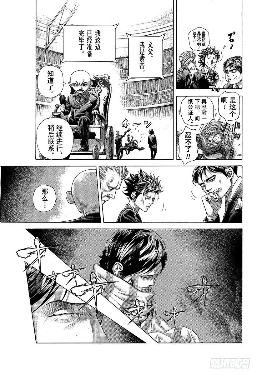 噬谎者 第427话 安息的牢狱 第29页
