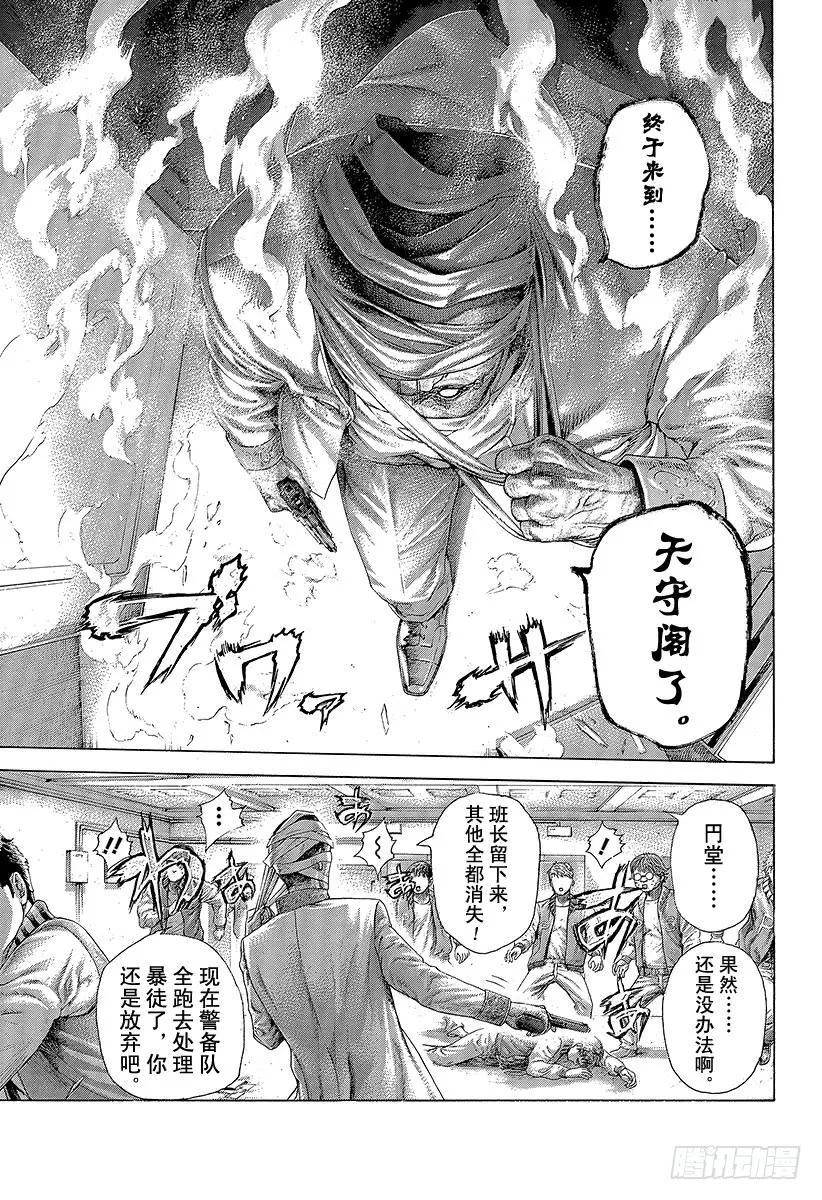噬谎者 第427话 安息的牢狱 第5页