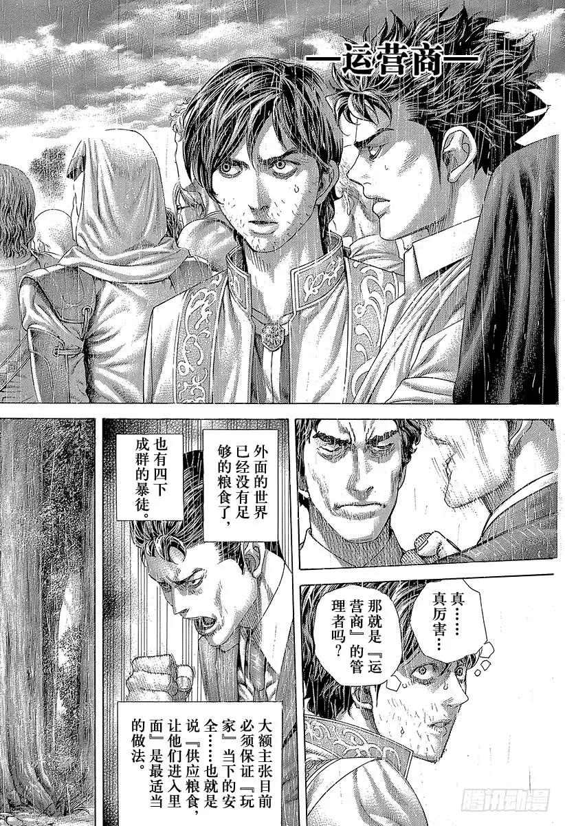 噬谎者 第427话 安息的牢狱 第15页