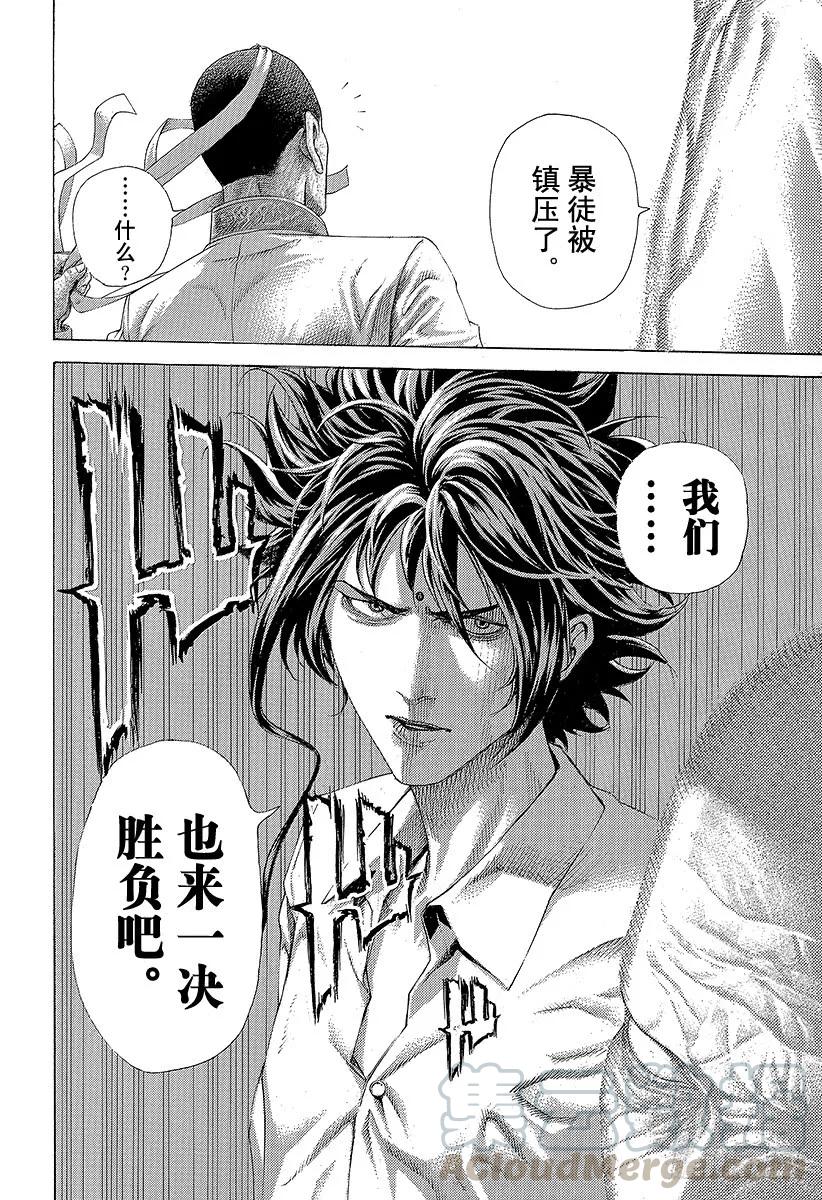 噬谎者 第427话 安息的牢狱 第7页