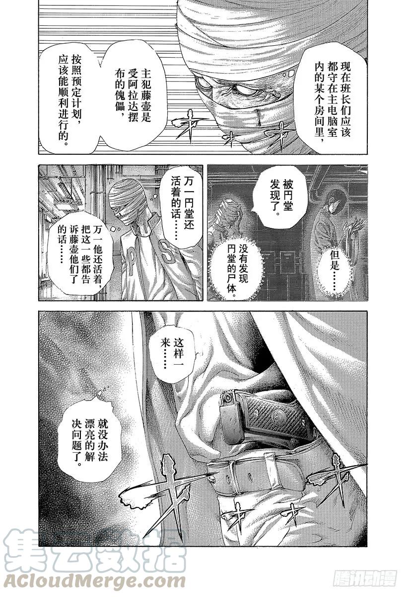 噬谎者 第427话 安息的牢狱 第1页