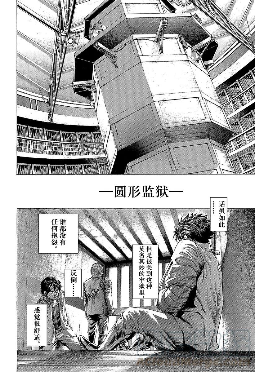 噬谎者 第427话 安息的牢狱 第19页