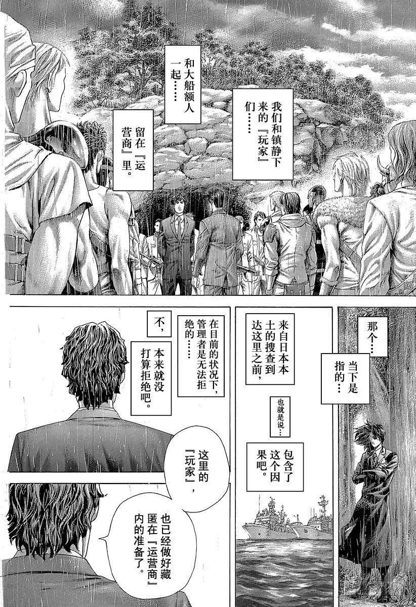 噬谎者 第427话 安息的牢狱 第17页
