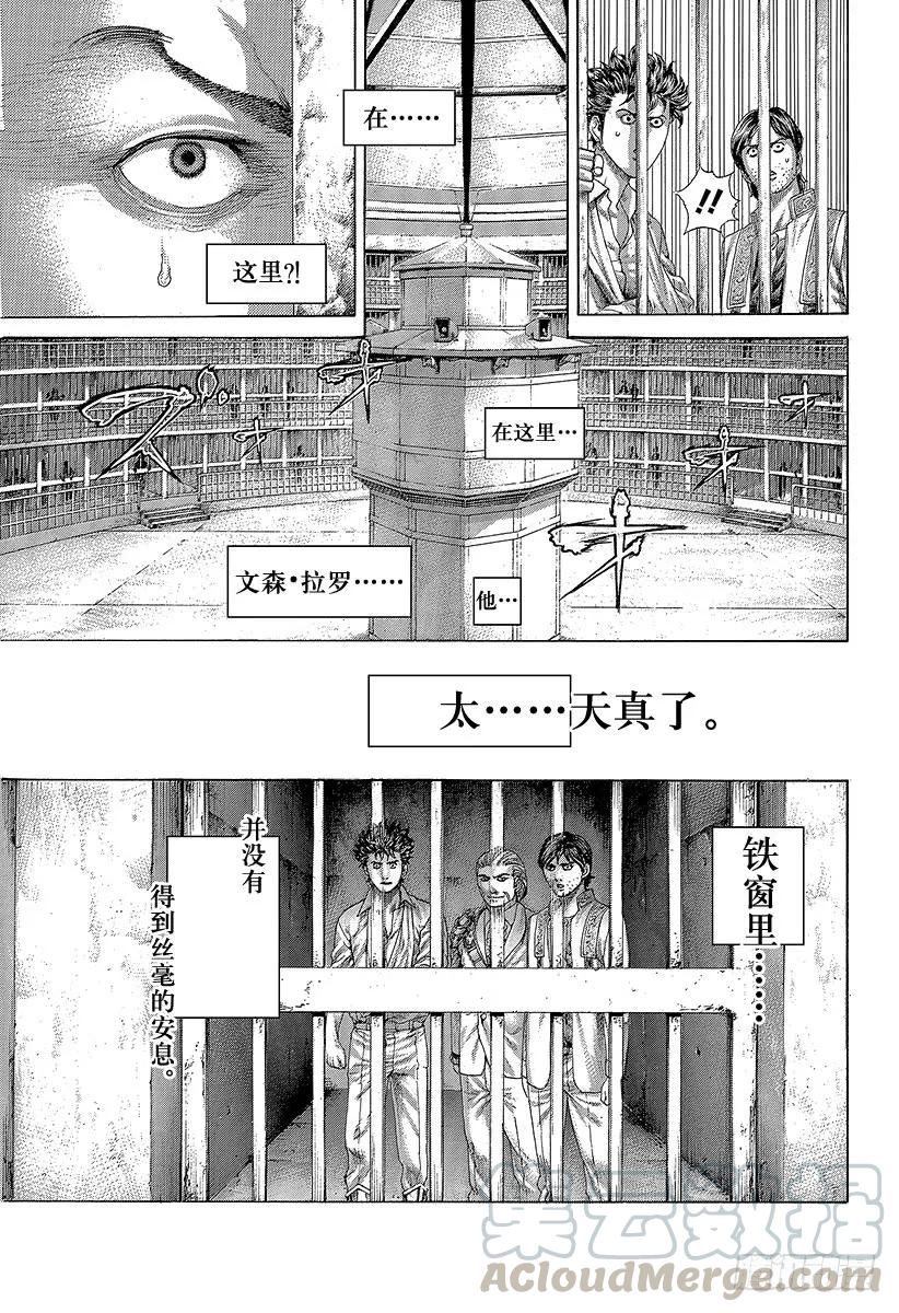 噬谎者 第427话 安息的牢狱 第25页