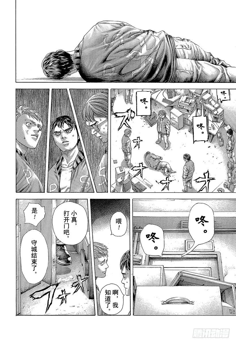 噬谎者 第427话 安息的牢狱 第3页
