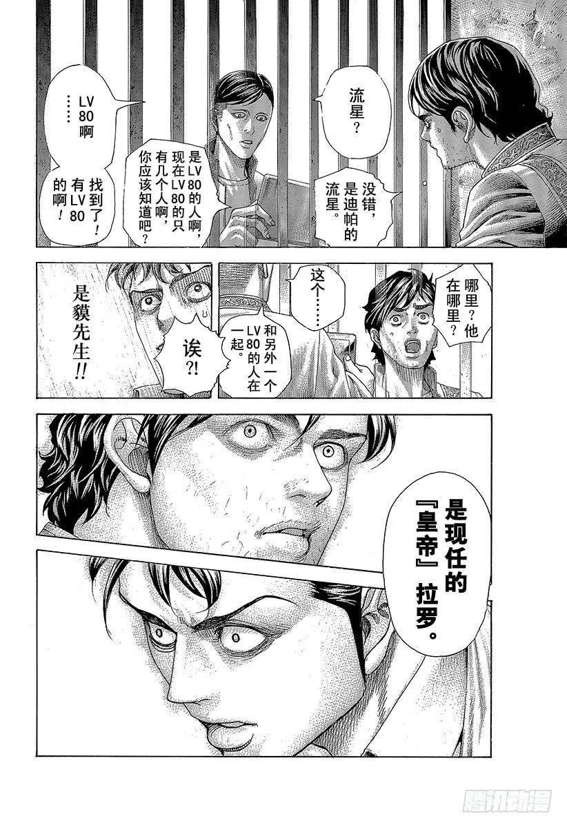 噬谎者 第427话 安息的牢狱 第23页