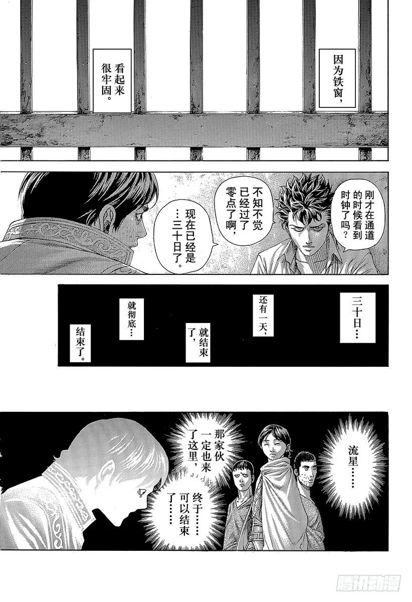 噬谎者 第427话 安息的牢狱 第21页