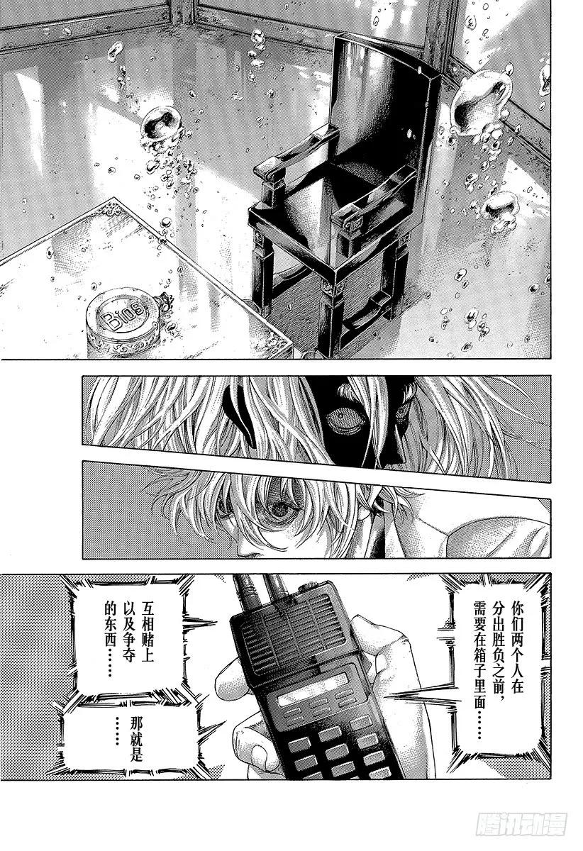 噬谎者 第428话 不逃走的人 第41页