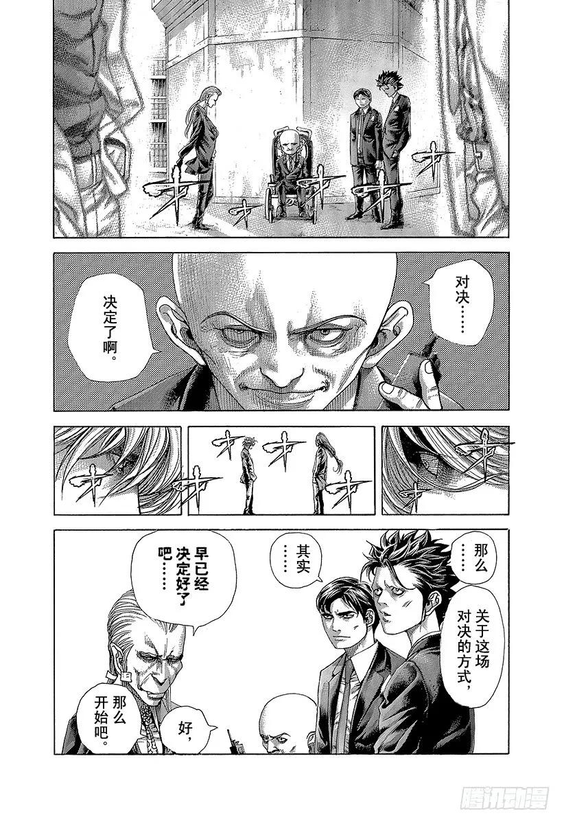 噬谎者 第428话 不逃走的人 第35页