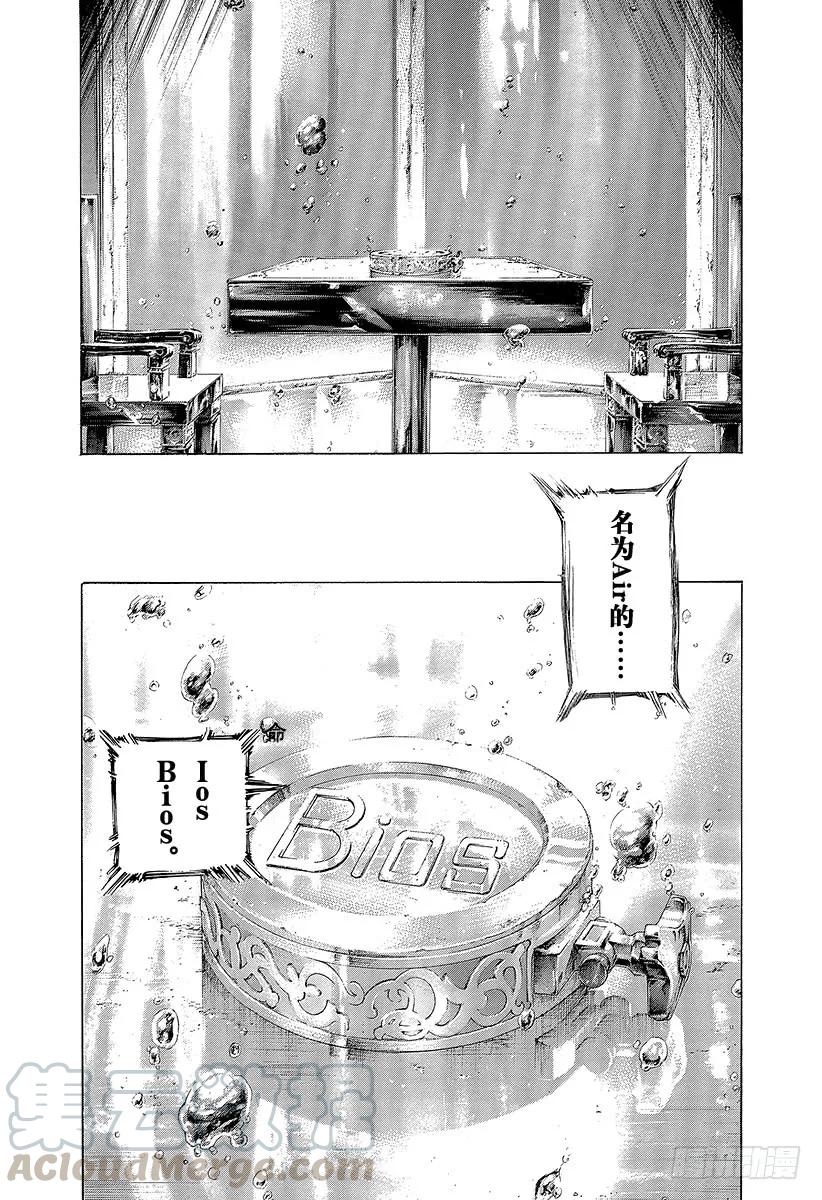 噬谎者 第428话 不逃走的人 第43页