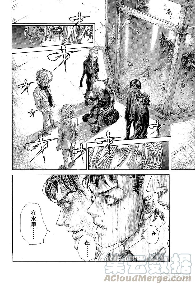 噬谎者 第429话 拷问的岛屿 第13页