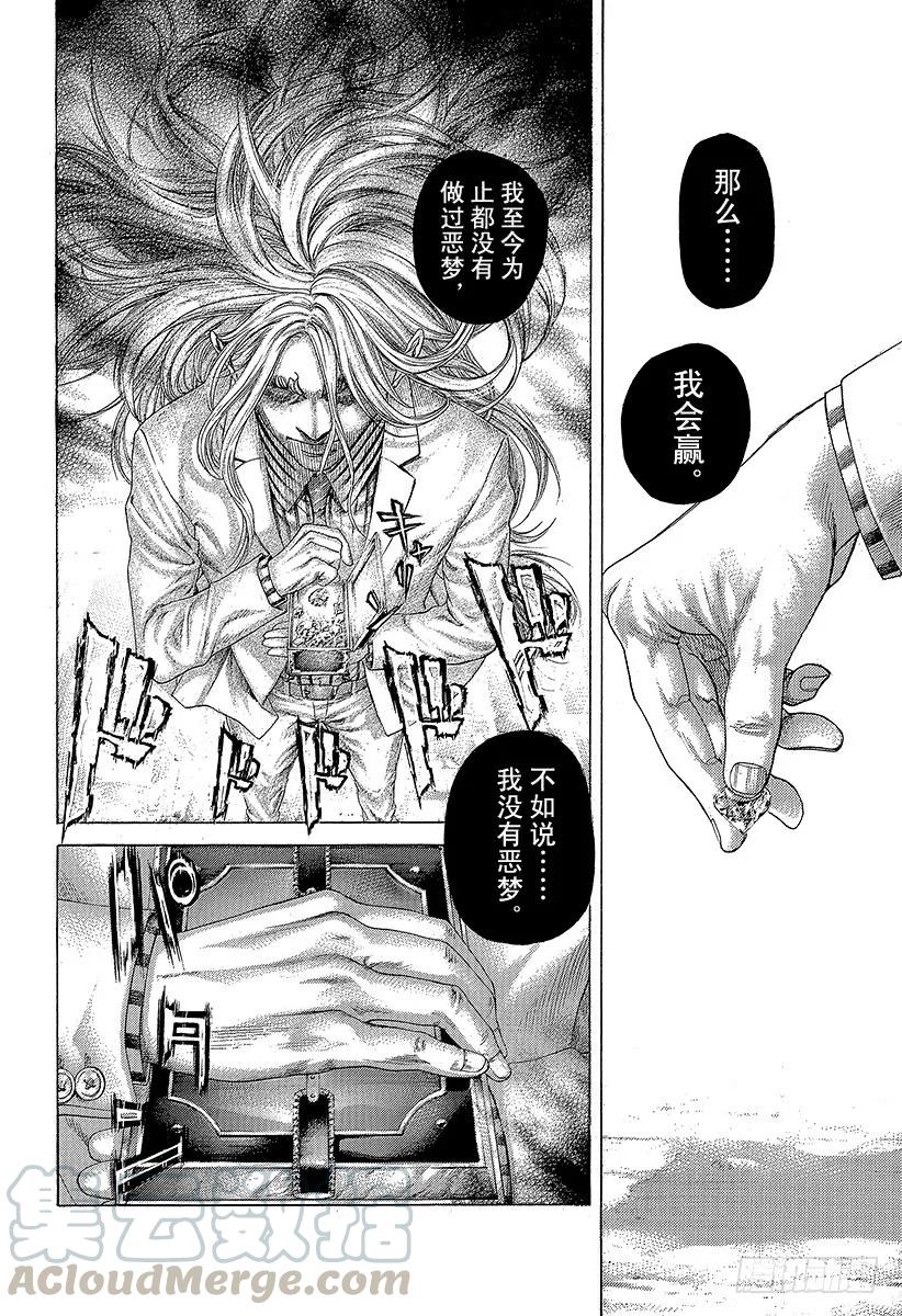 噬谎者 第429话 拷问的岛屿 第25页