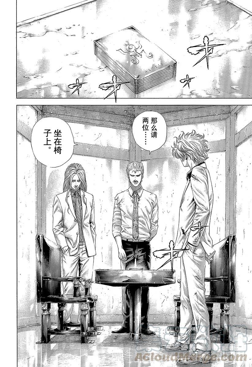 噬谎者 第429话 拷问的岛屿 第37页
