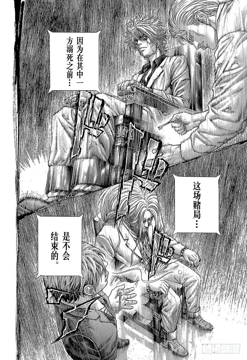 噬谎者 第429话 拷问的岛屿 第45页