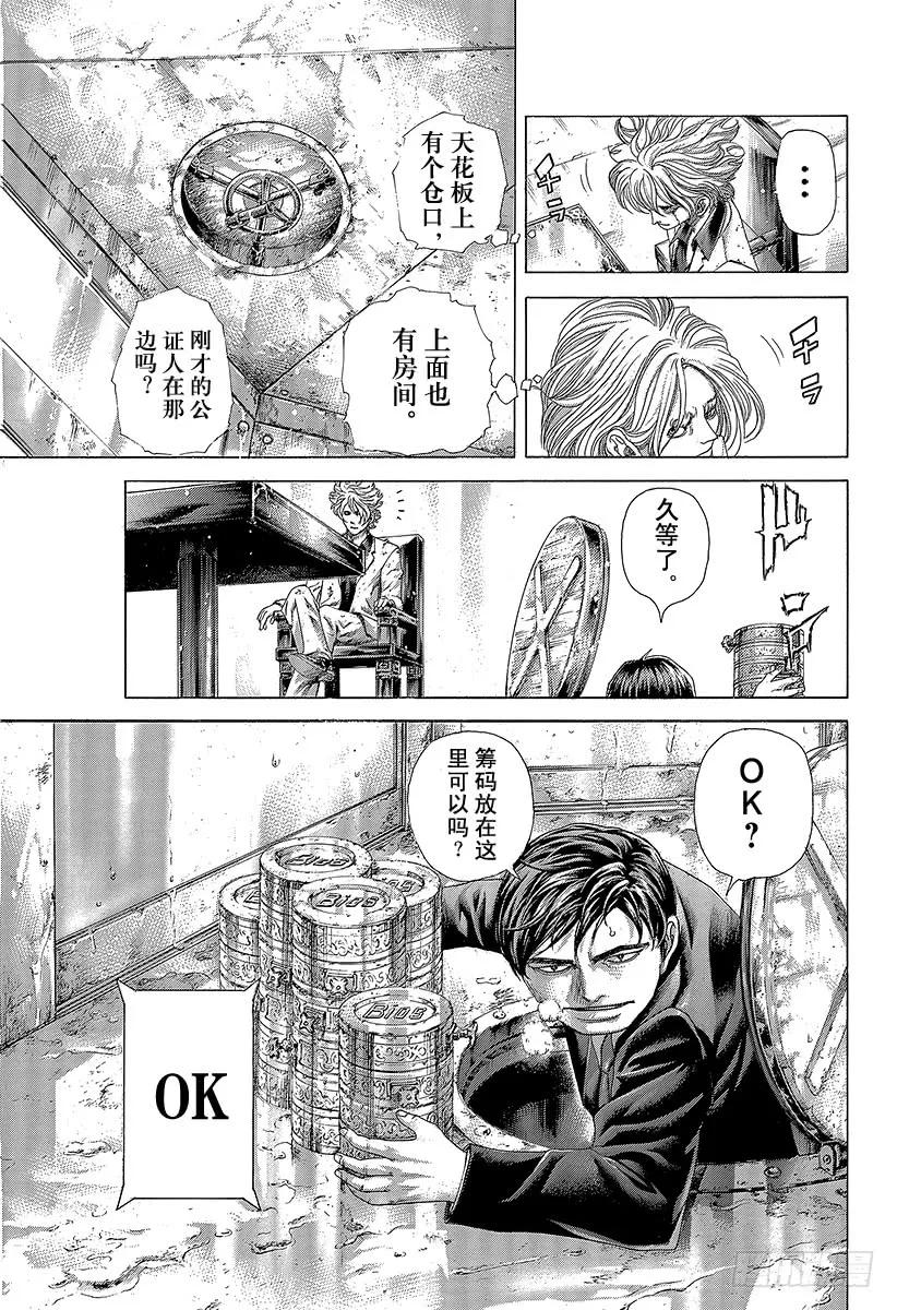 噬谎者 第429话 拷问的岛屿 第39页