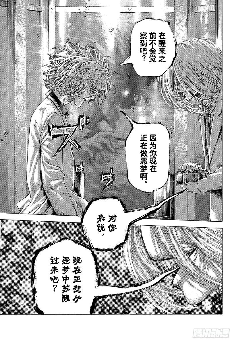噬谎者 第429话 拷问的岛屿 第27页