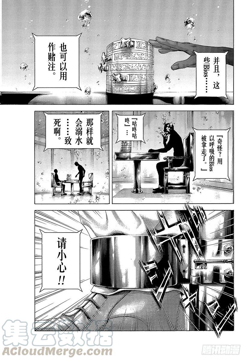 噬谎者 第429话 拷问的岛屿 第43页