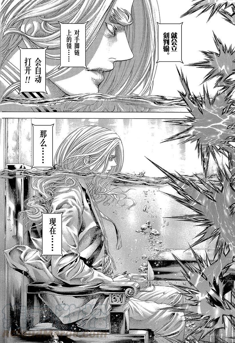 噬谎者 第431话 静寂之中 第25页