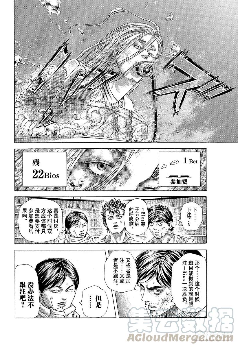 噬谎者 第432话 第一回合 第19页