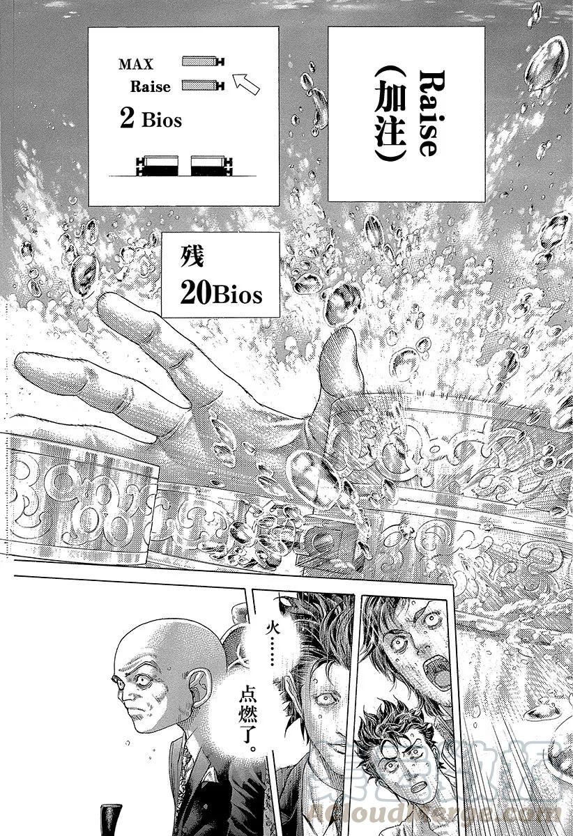 噬谎者 第432话 第一回合 第25页