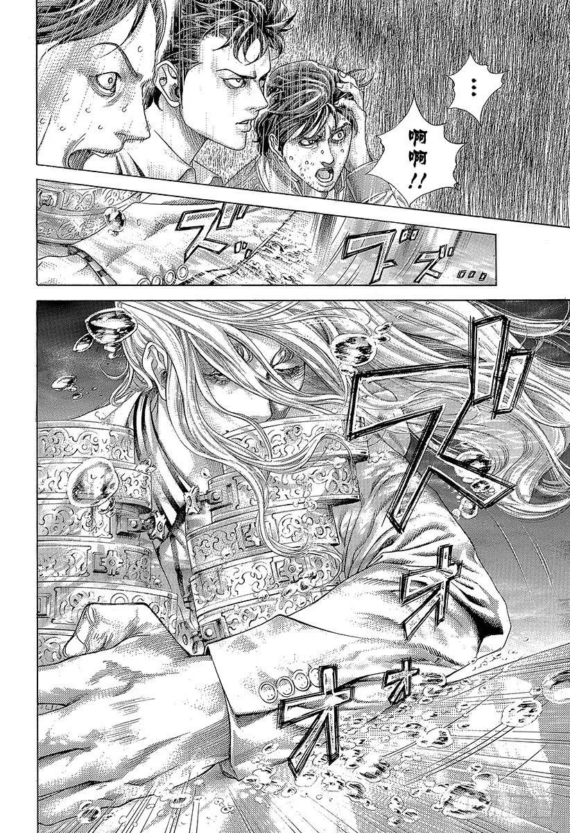 噬谎者 第433话 安全地带 第23页