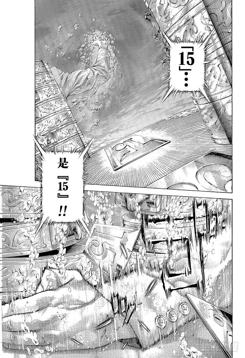噬谎者 第433话 安全地带 第21页