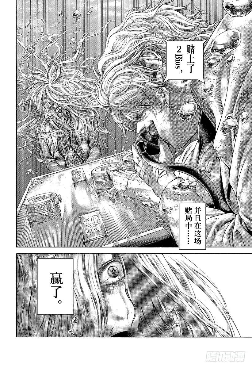 噬谎者 第434话 迷走的觉悟 第35页