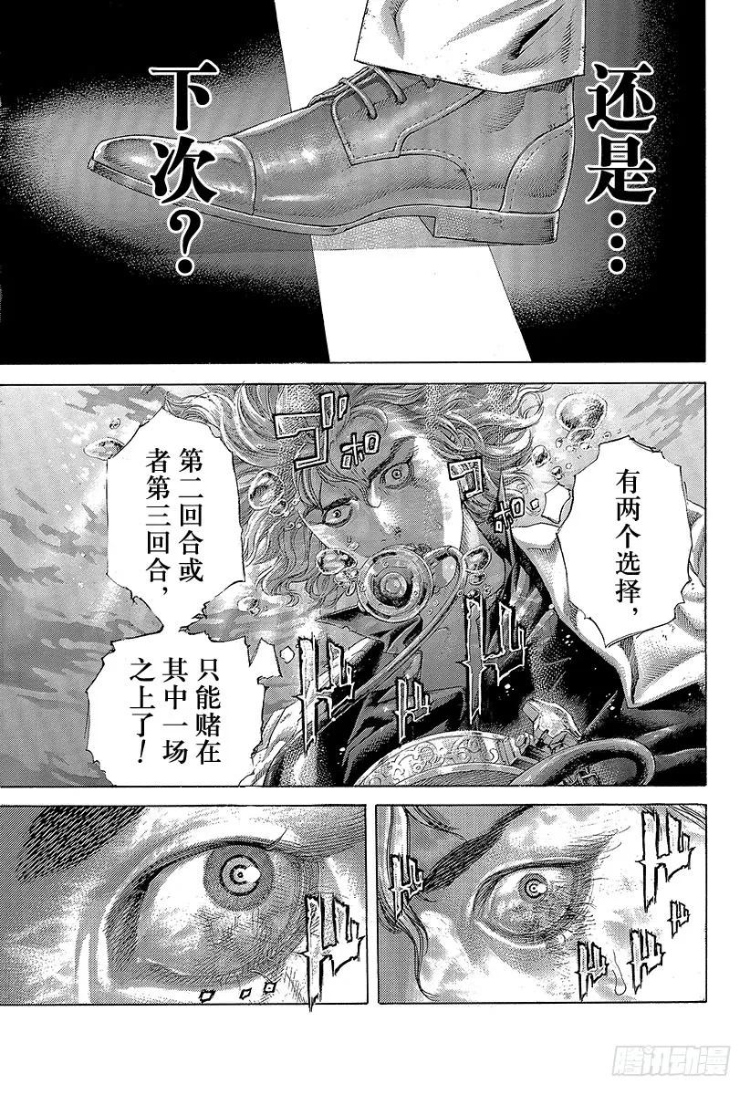 噬谎者 第434话 迷走的觉悟 第29页