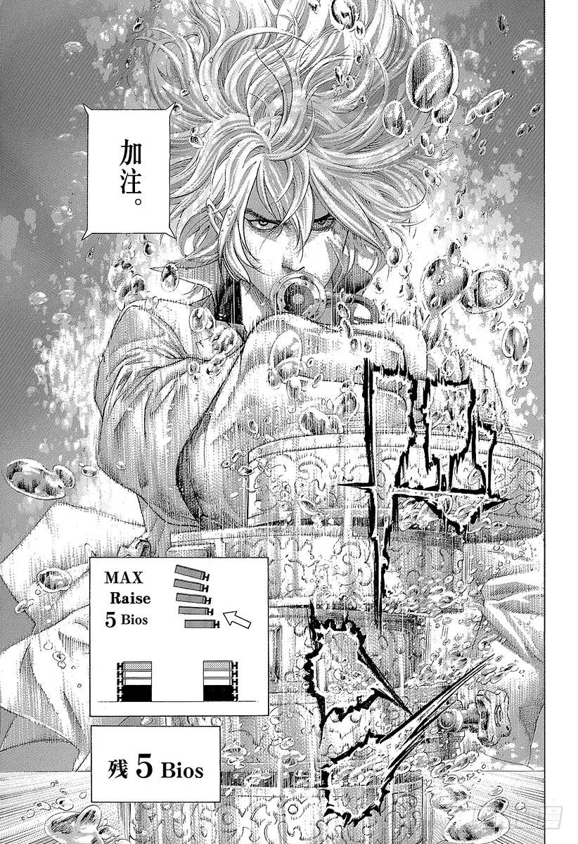 噬谎者 第435话 枯竭 第15页