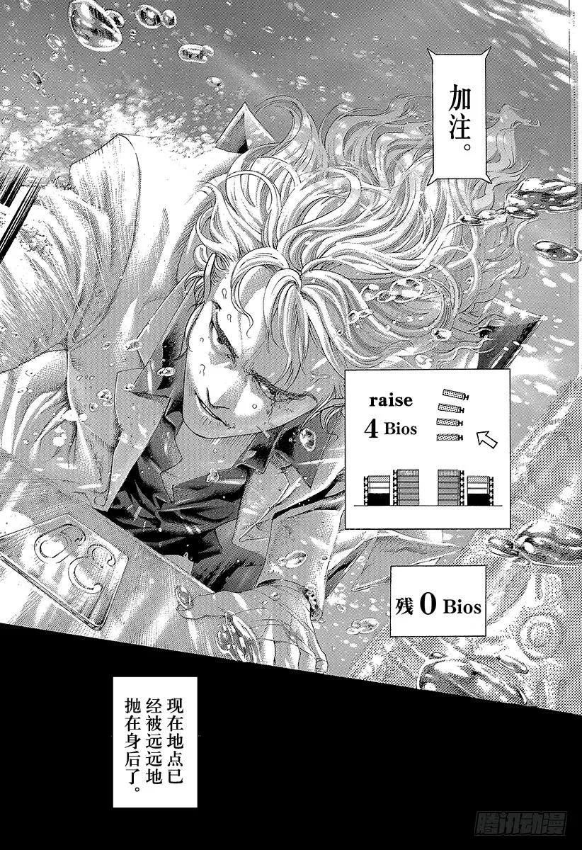 噬谎者 第435话 枯竭 第33页