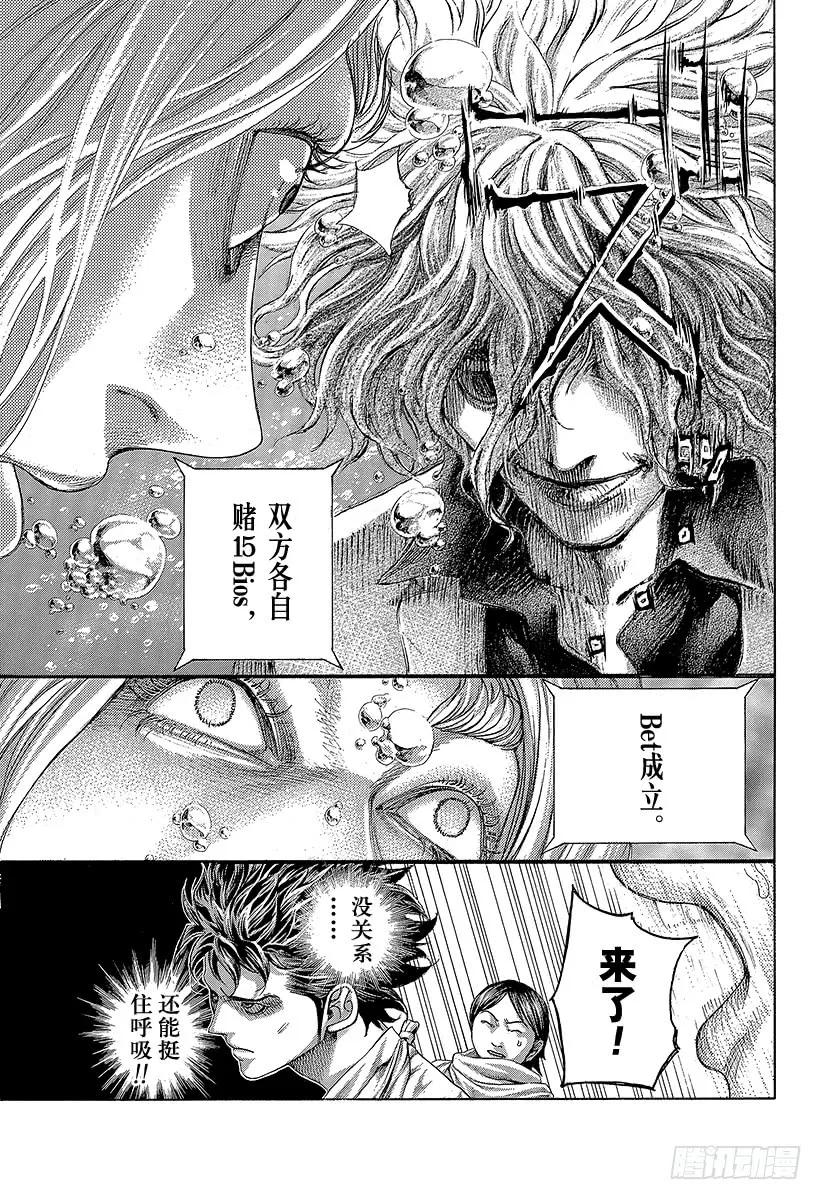 噬谎者 第436话 窒息之中 第21页