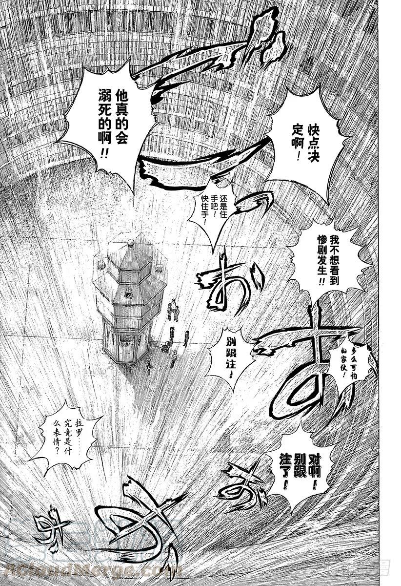 噬谎者 第436话 窒息之中 第13页