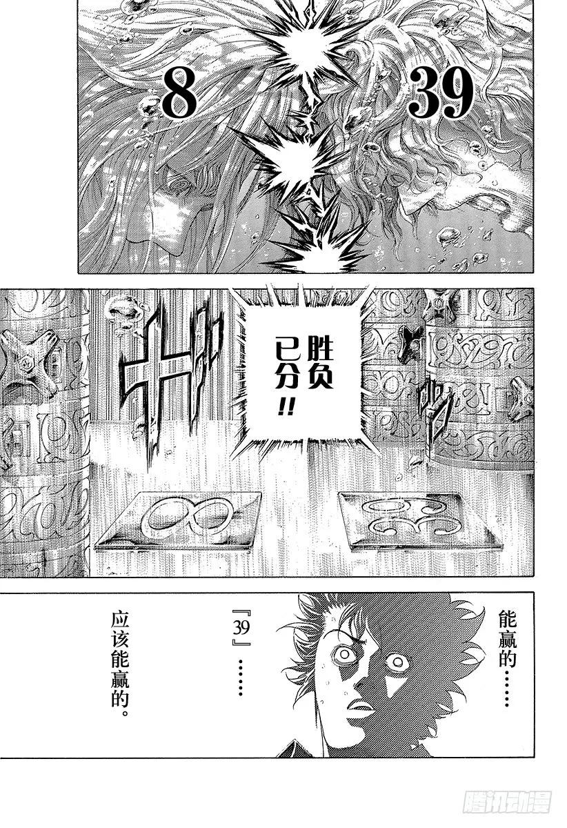 噬谎者 第437话 “39”还是“8” 第17页