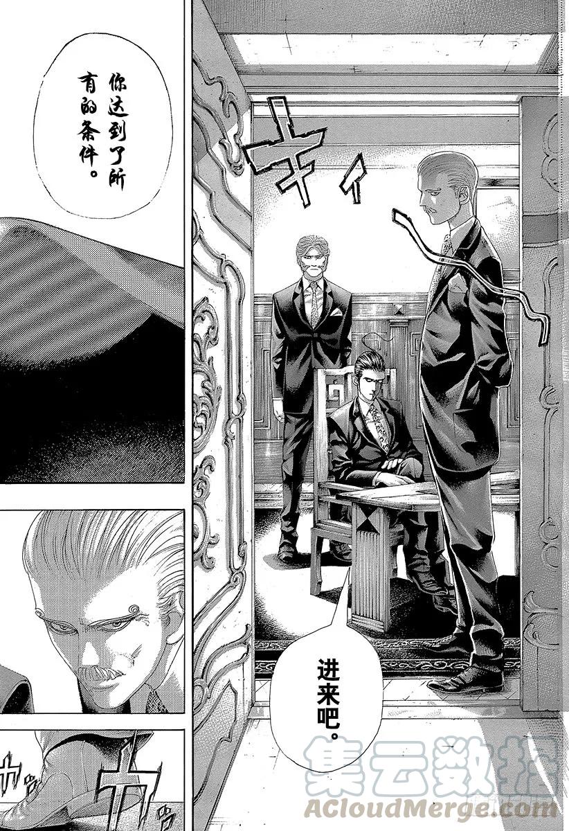 噬谎者 第438话 愿望 第7页