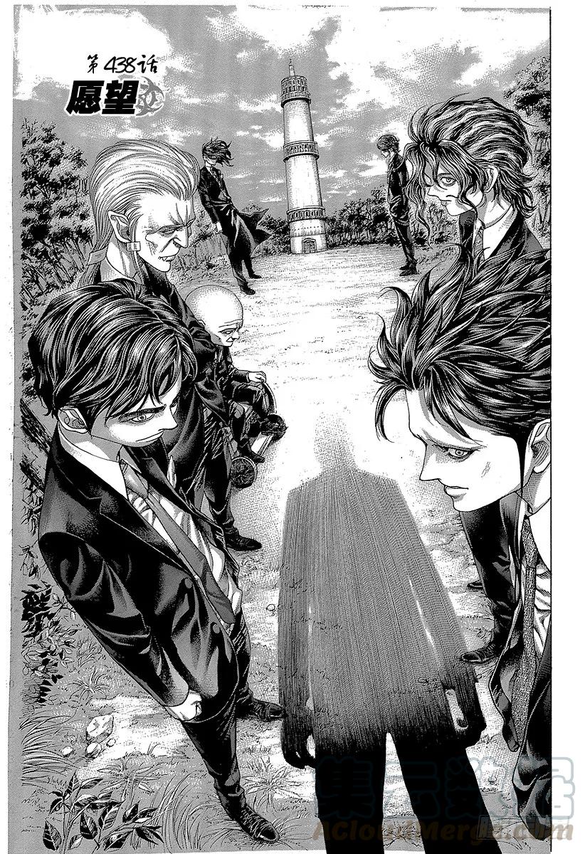 噬谎者 第438话 愿望 第1页