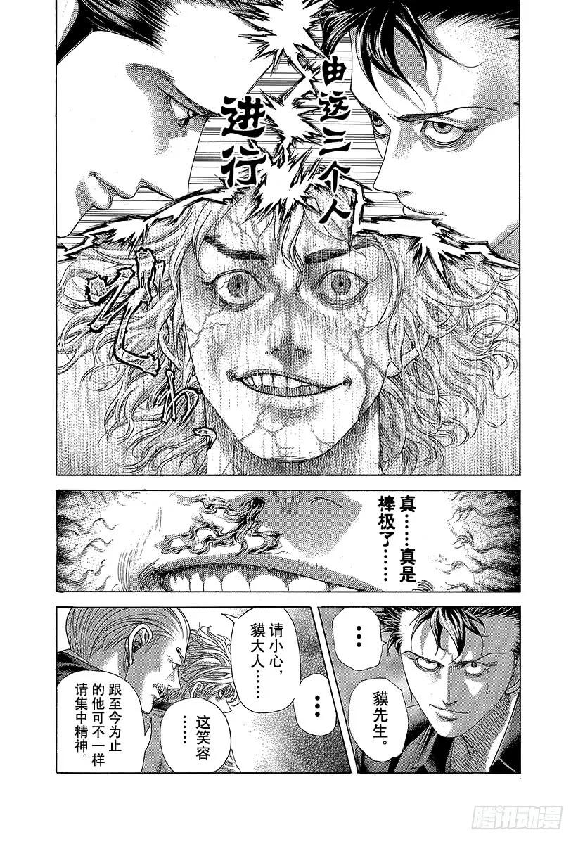 噬谎者 第438话 愿望 第17页
