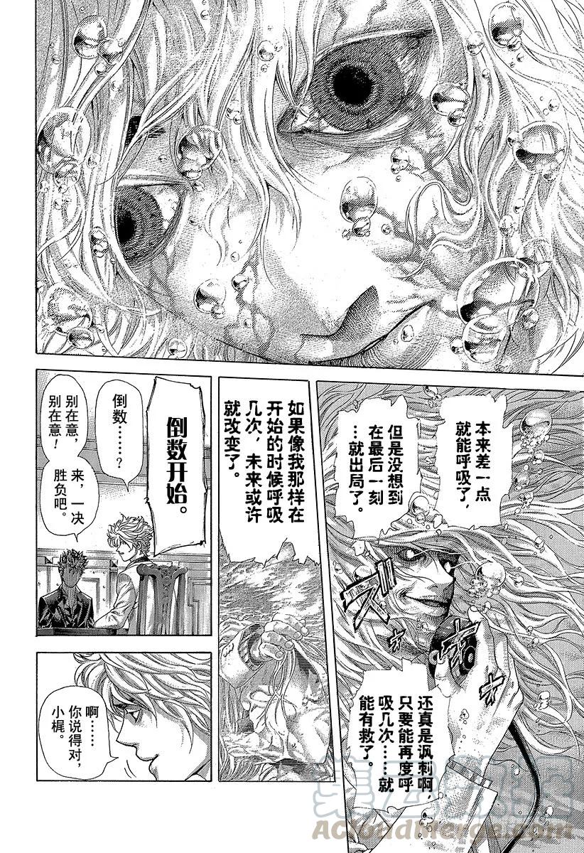 噬谎者 第438话 愿望 第31页