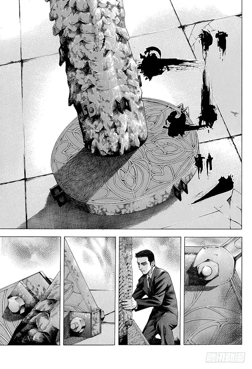 噬谎者 第44话 11分之5 第17页
