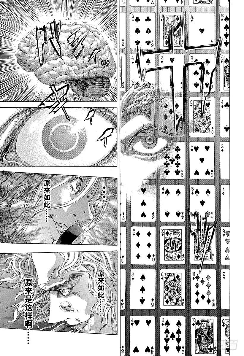噬谎者 第440话 禁忌的“刻知” 第39页