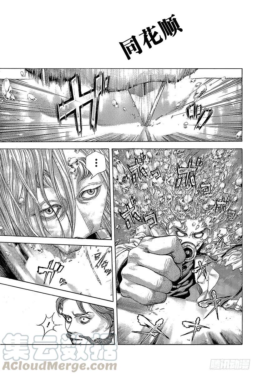 噬谎者 第440话 禁忌的“刻知” 第31页