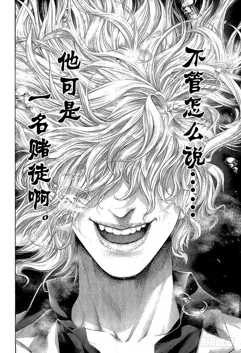噬谎者 第441话 挑衅的赌徒 第35页